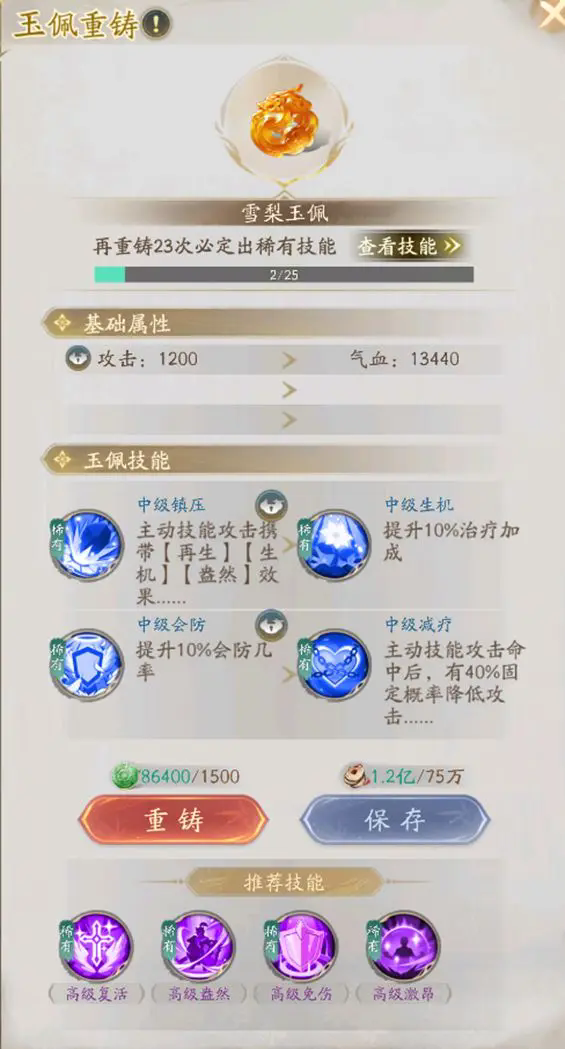 不良人破局