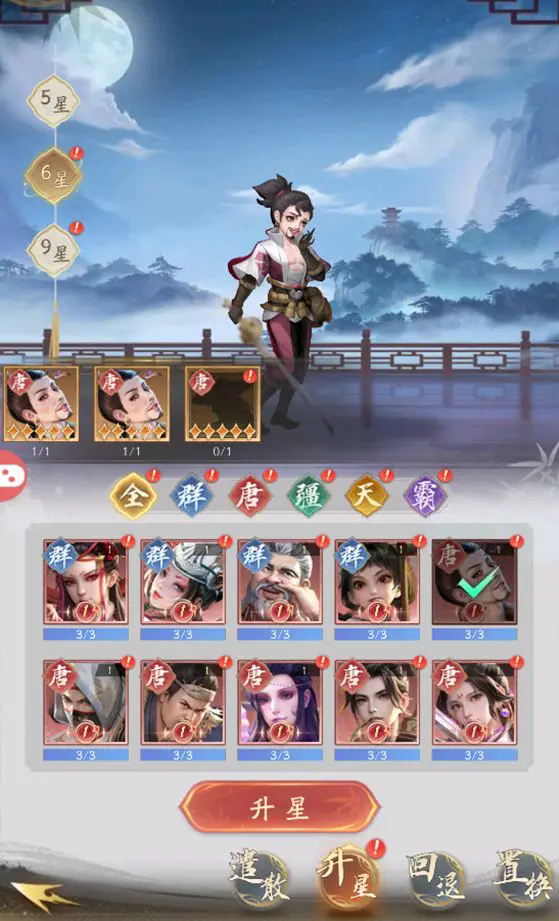 不良人破局