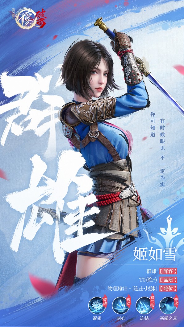不良人破局