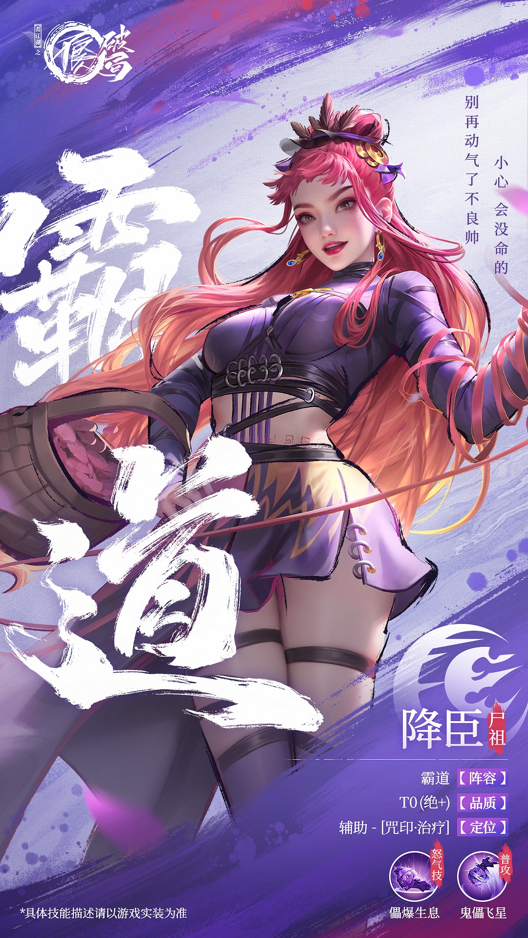 不良人破局