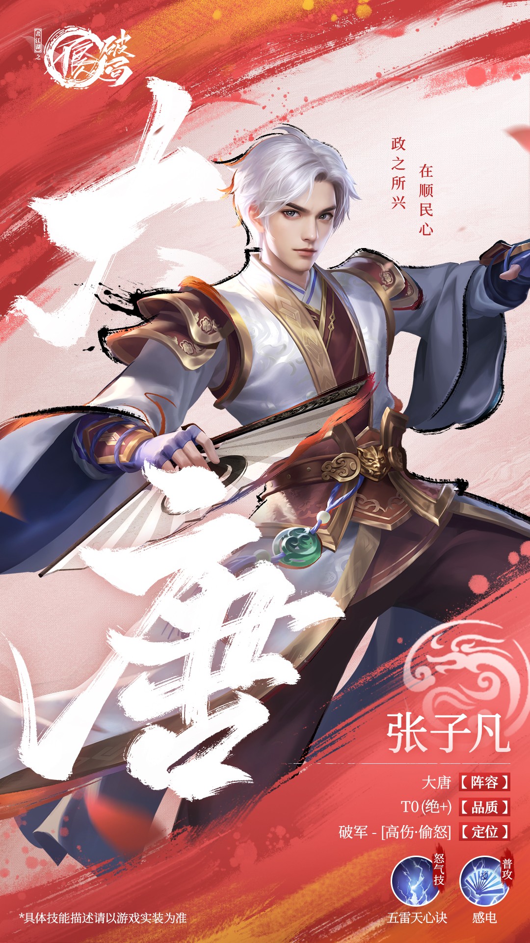 不良人破局