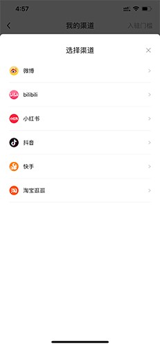 映兔怎么申请入驻2