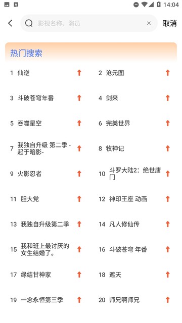 漫漫国app图片2