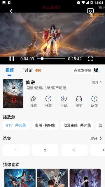 漫漫国app图片3