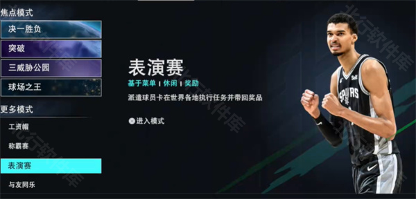 NBA2K25梦幻球队