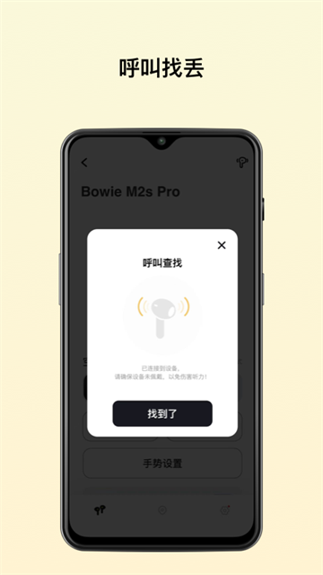 倍思app