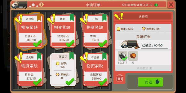 奶牛镇的小时光