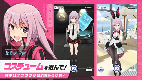 机战少女alice日服