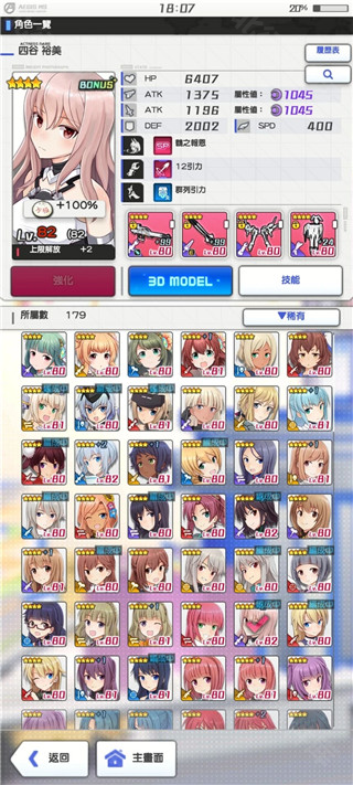 机战少女alice日服