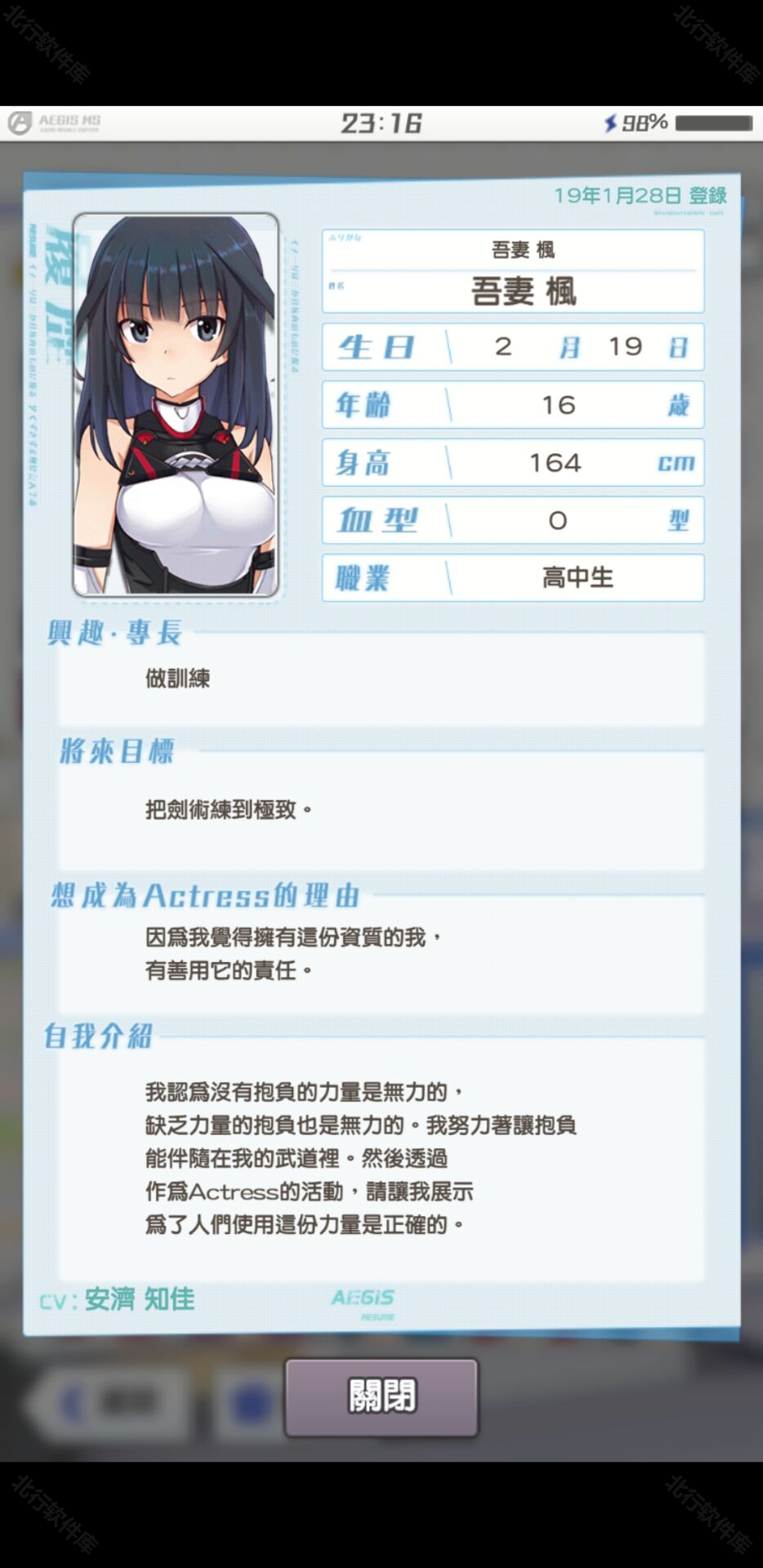 机战少女alice日服