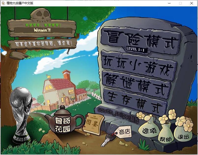 植物大战僵尸星球大战版