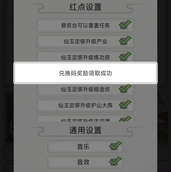 不一样的修仙宗门2
