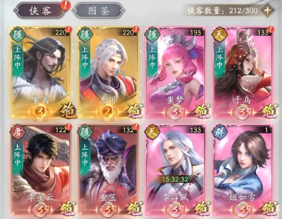 不良人破局