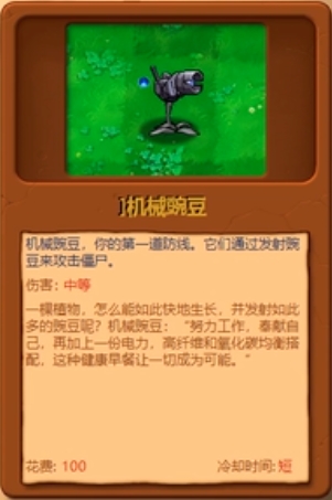 植物大战僵尸星球大战版