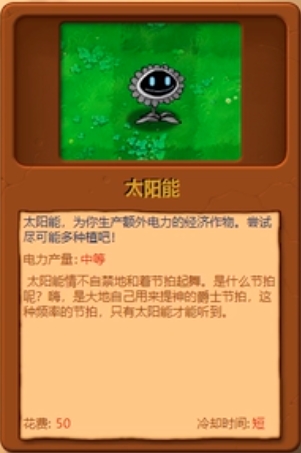 植物大战僵尸星球大战版
