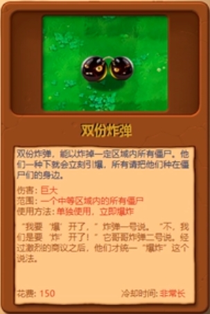 植物大战僵尸星球大战版
