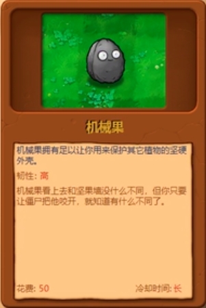 植物大战僵尸星球大战版