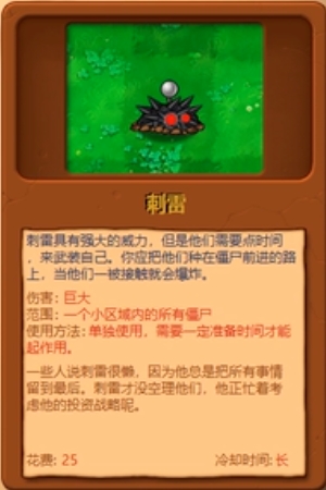植物大战僵尸星球大战版