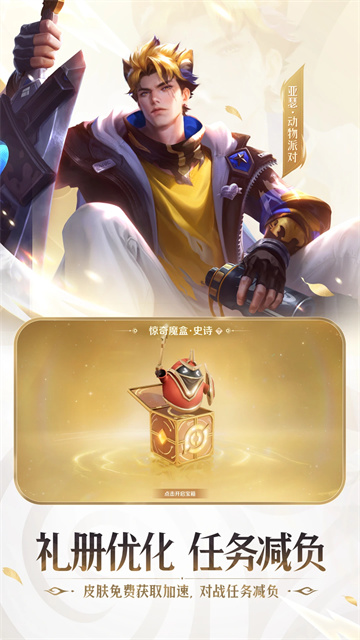 王者荣耀云游戏