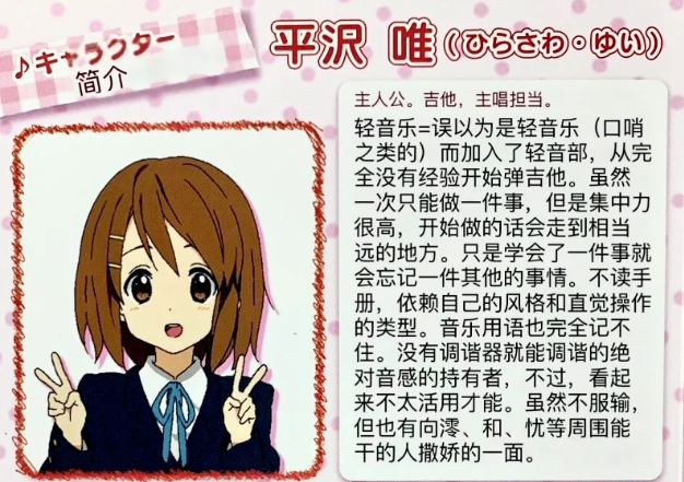 轻音少女放学后演唱会