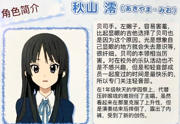 轻音少女放学后演唱会