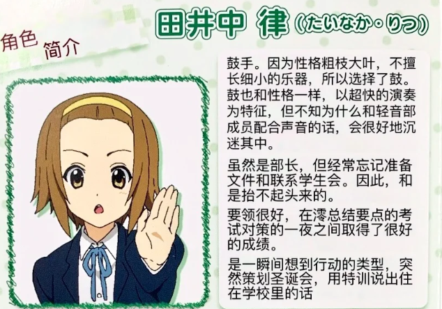 轻音少女放学后演唱会