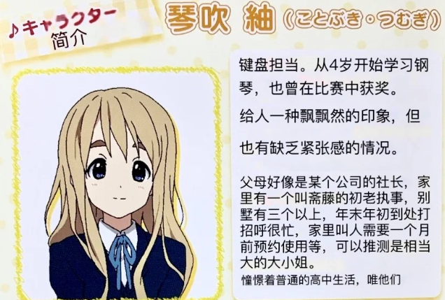 轻音少女放学后演唱会