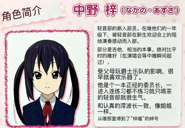 轻音少女放学后演唱会