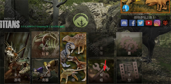 泰坦之路中文版