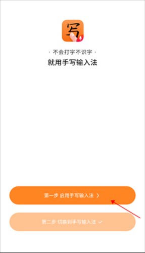 手写输入法7
