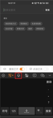 手写输入法10