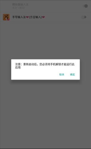 手写输入法9