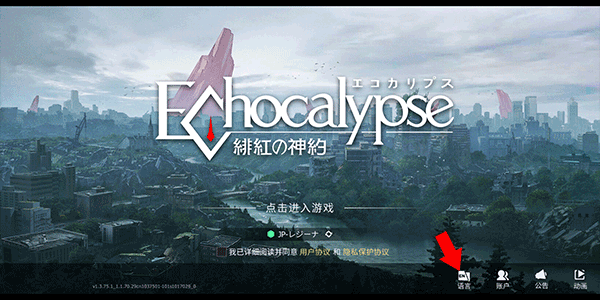 绯色回响清凉版