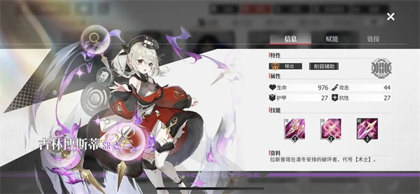 绯色回响清凉版