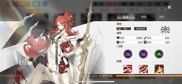 绯色回响清凉版