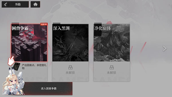 绯色回响清凉版