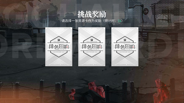 绯色回响清凉版