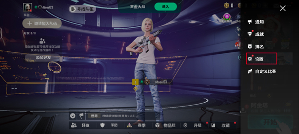 pubg未来之役