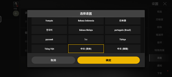 pubg未来之役