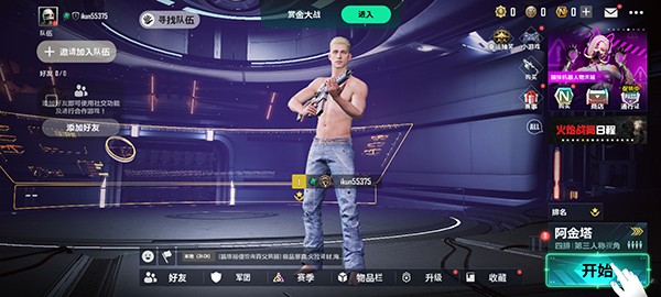 pubg未来之役