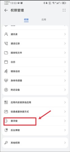 音乐雷达app3