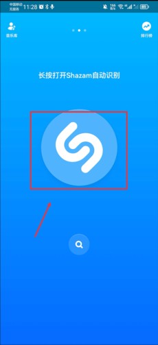 音乐雷达app5
