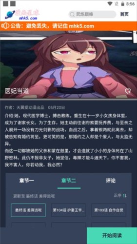 漫画星球官方最新版9