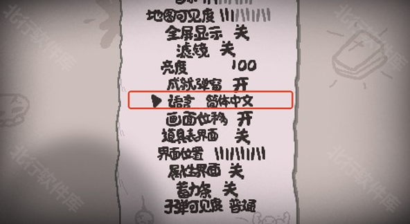 以撒的结合忏悔