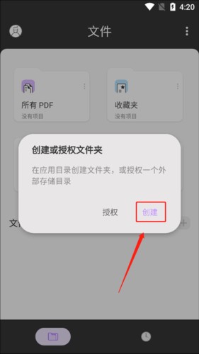 UPDF app如何创建文件夹图片2
