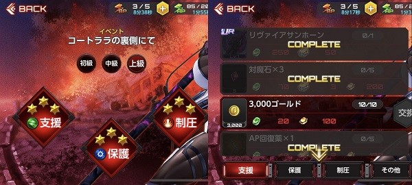 action对魔忍手游