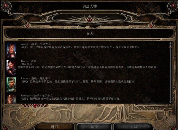 博德之门2增强版