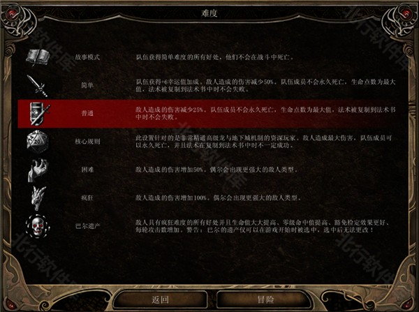 博德之门2增强版
