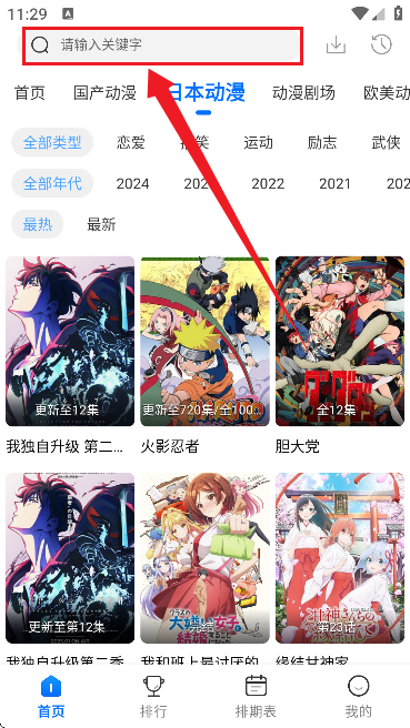 漫漫国