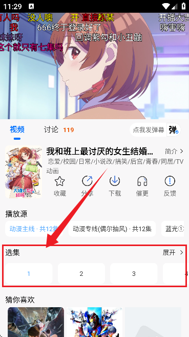 漫漫国